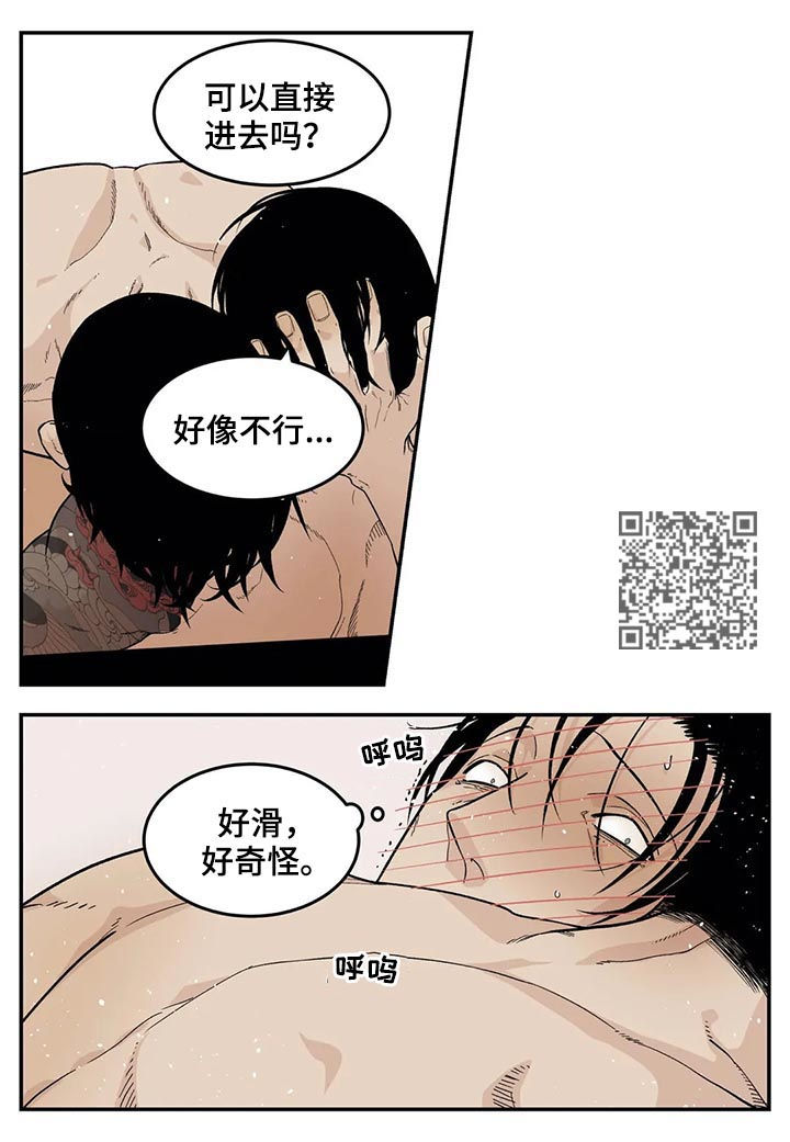 《老大的打火机》漫画最新章节第45章：冷静点免费下拉式在线观看章节第【9】张图片