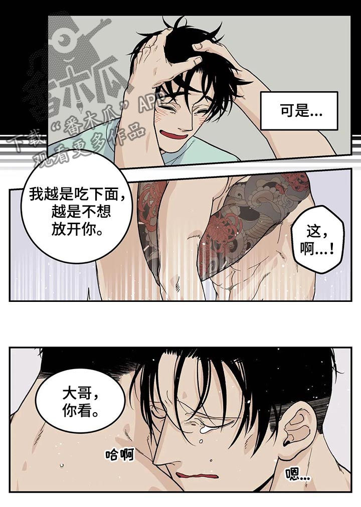 《老大的打火机》漫画最新章节第46章：全都是淤青免费下拉式在线观看章节第【7】张图片