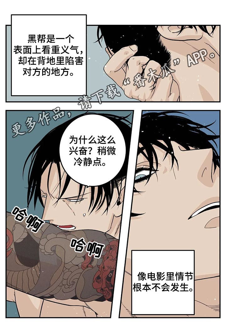 《老大的打火机》漫画最新章节第46章：全都是淤青免费下拉式在线观看章节第【10】张图片