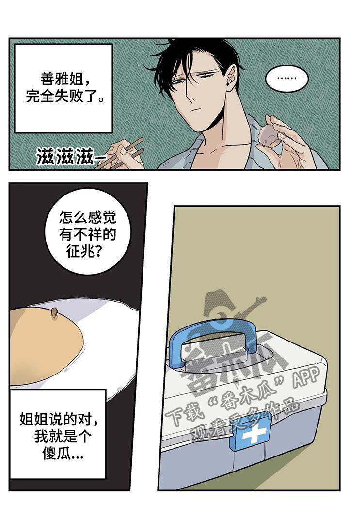 《老大的打火机》漫画最新章节第46章：全都是淤青免费下拉式在线观看章节第【3】张图片