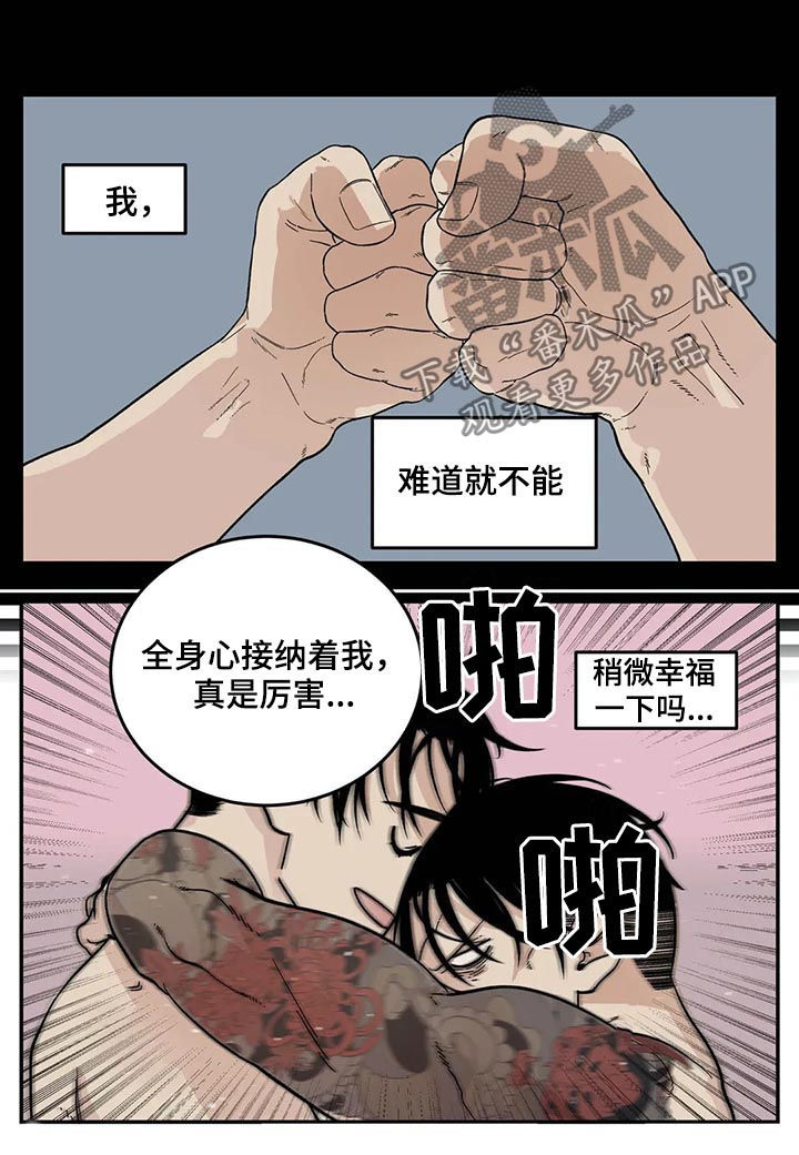 《老大的打火机》漫画最新章节第46章：全都是淤青免费下拉式在线观看章节第【5】张图片