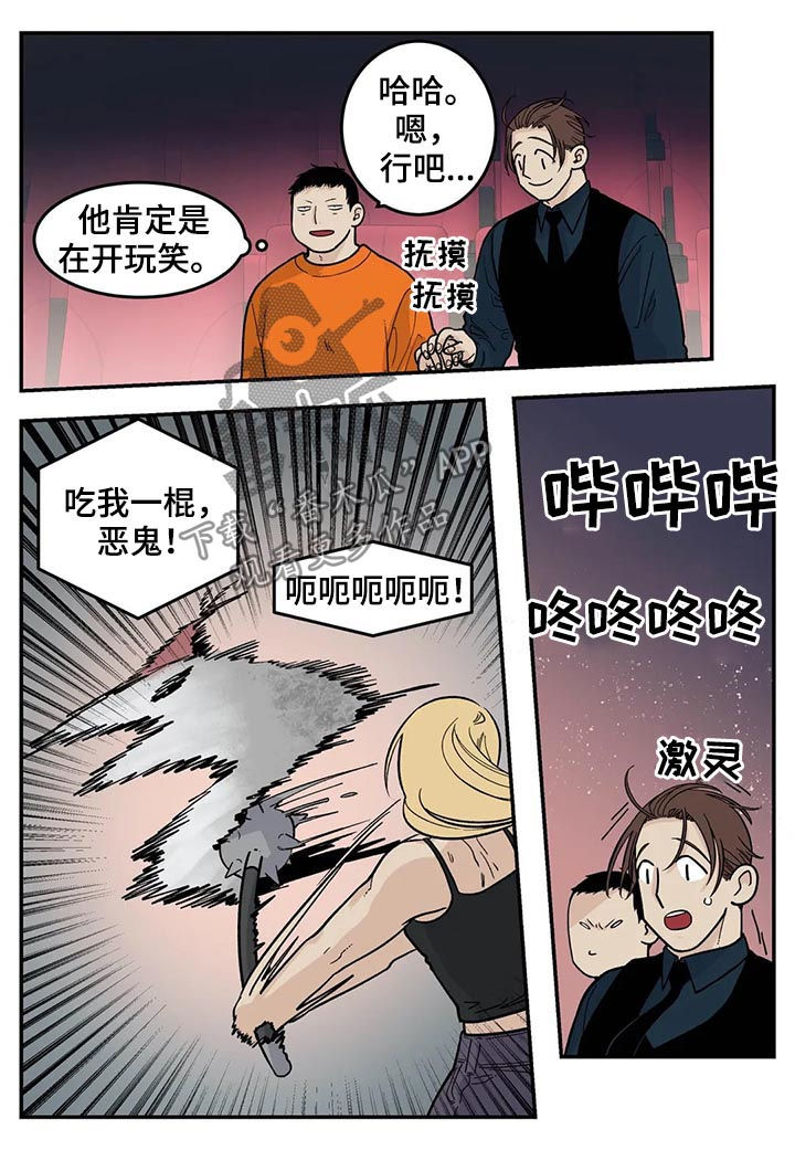 《老大的打火机》漫画最新章节第47章：看电影免费下拉式在线观看章节第【2】张图片