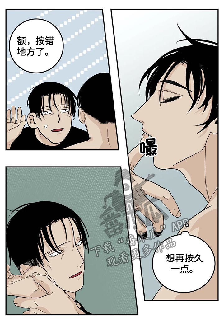 《老大的打火机》漫画最新章节第47章：看电影免费下拉式在线观看章节第【7】张图片