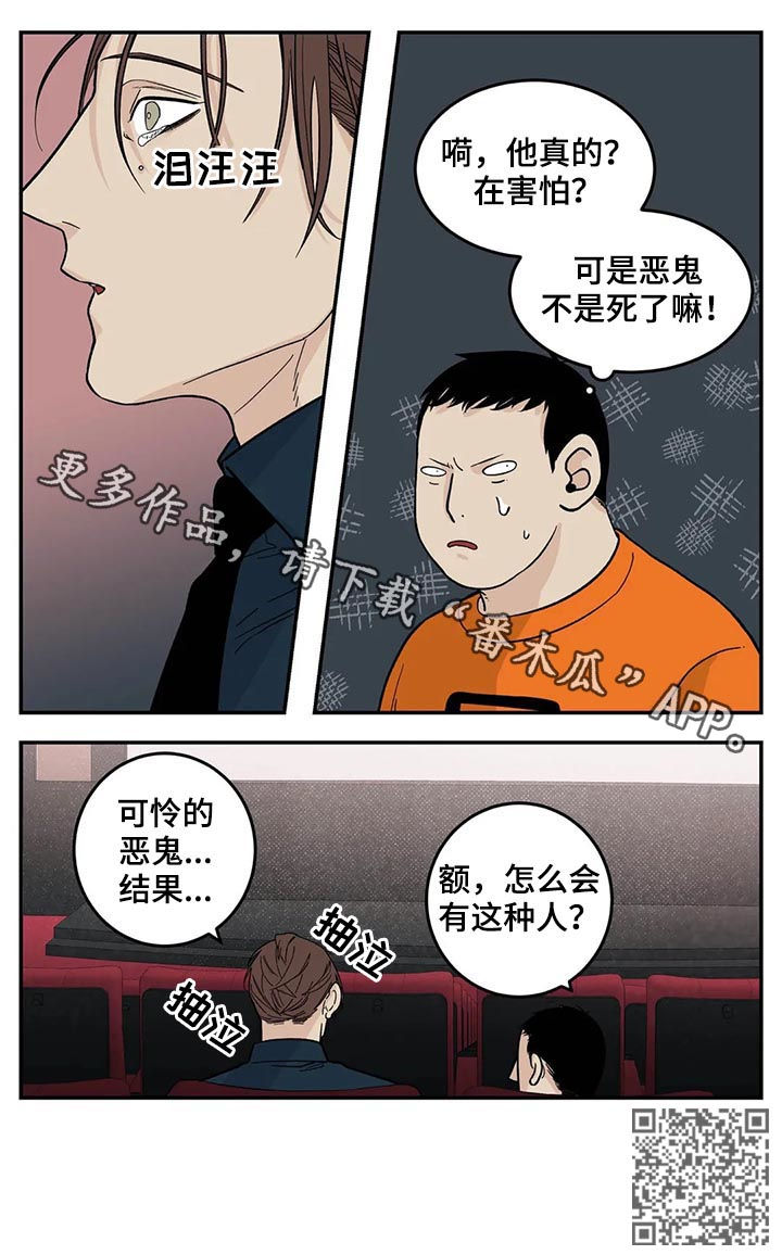 《老大的打火机》漫画最新章节第47章：看电影免费下拉式在线观看章节第【1】张图片