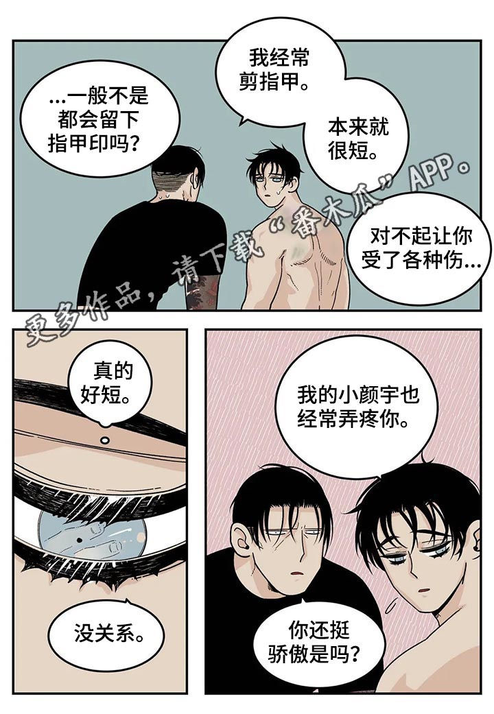 《老大的打火机》漫画最新章节第47章：看电影免费下拉式在线观看章节第【10】张图片