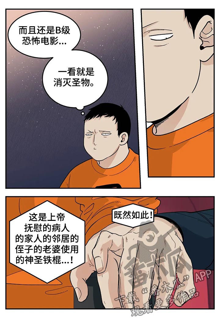 《老大的打火机》漫画最新章节第47章：看电影免费下拉式在线观看章节第【4】张图片