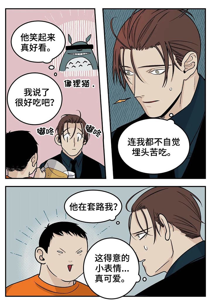 《老大的打火机》漫画最新章节第48章：很有前景免费下拉式在线观看章节第【4】张图片