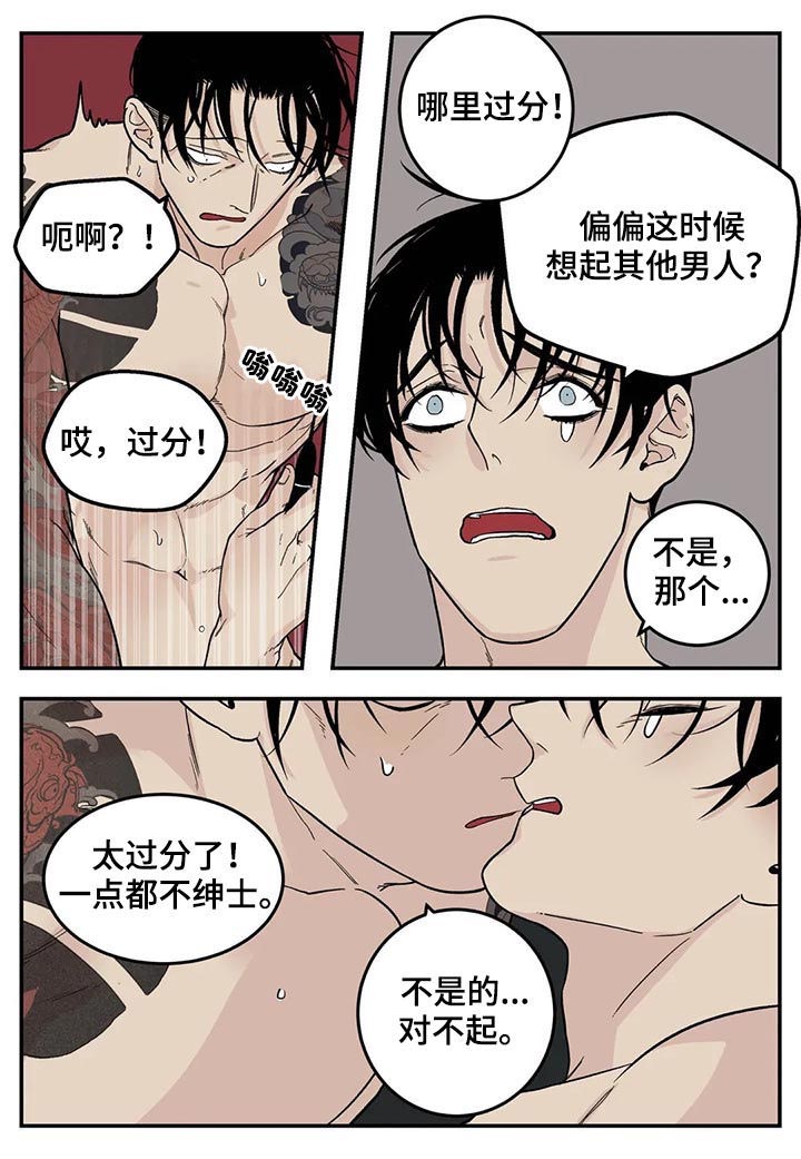 《老大的打火机》漫画最新章节第48章：很有前景免费下拉式在线观看章节第【2】张图片