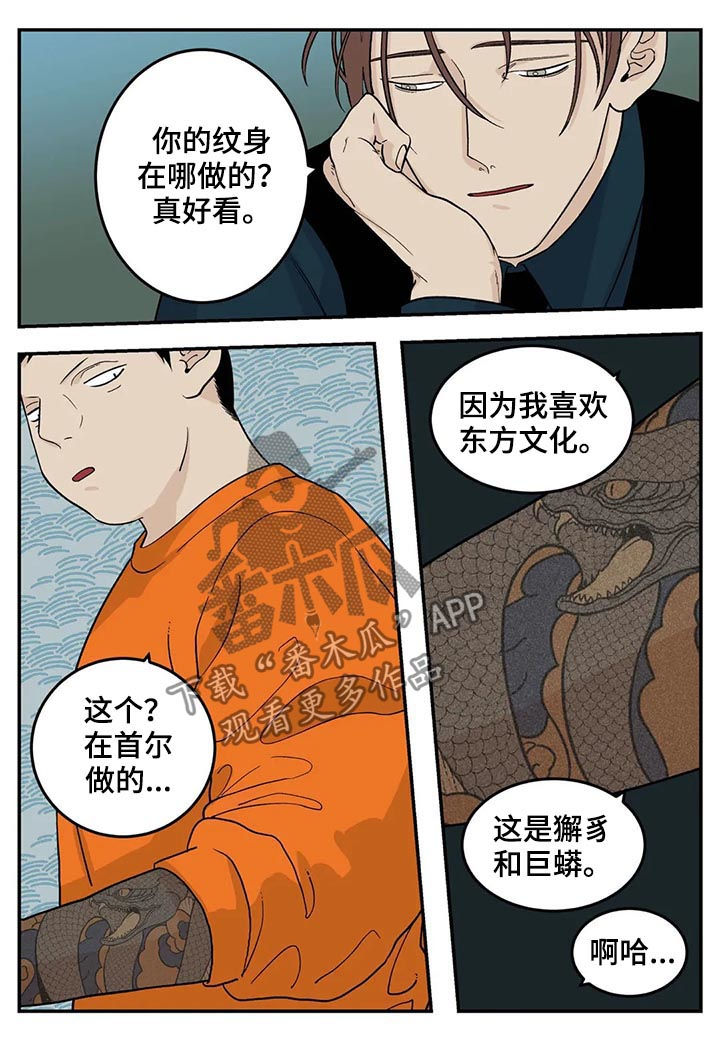 《老大的打火机》漫画最新章节第49章：有对象吗免费下拉式在线观看章节第【9】张图片