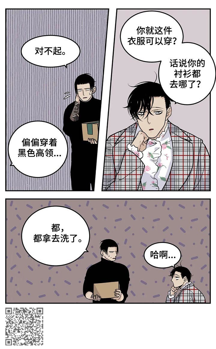 《老大的打火机》漫画最新章节第50章：磨牙棒免费下拉式在线观看章节第【8】张图片