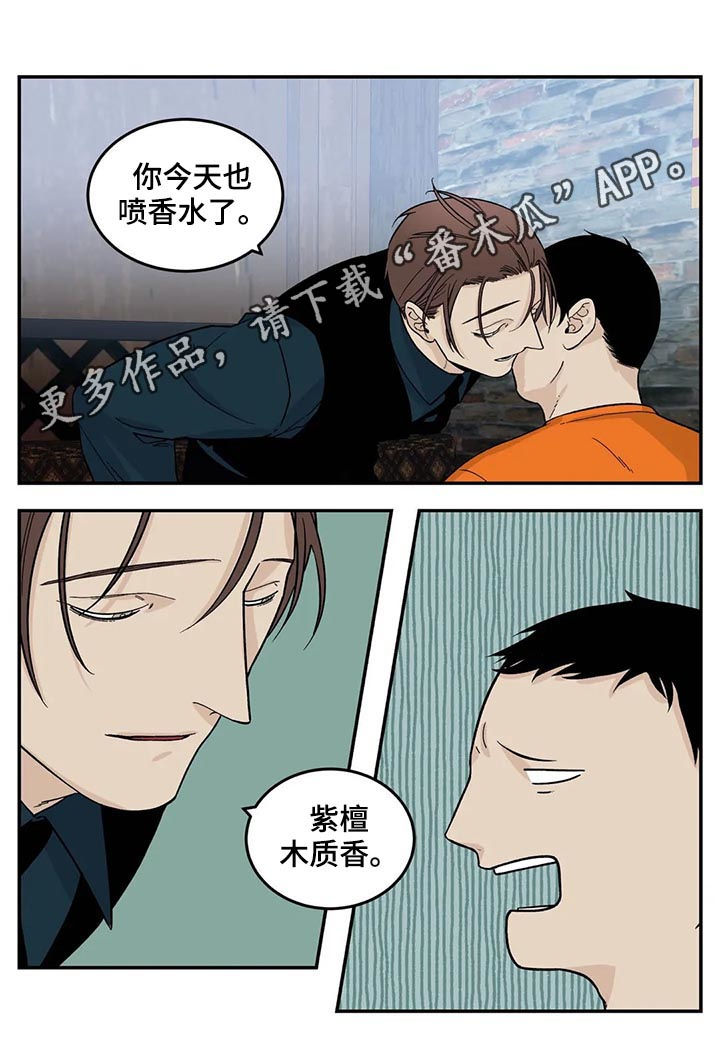 《老大的打火机》漫画最新章节第50章：磨牙棒免费下拉式在线观看章节第【14】张图片