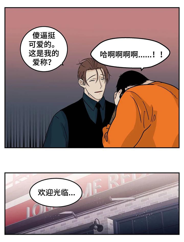 《老大的打火机》漫画最新章节第50章：磨牙棒免费下拉式在线观看章节第【10】张图片