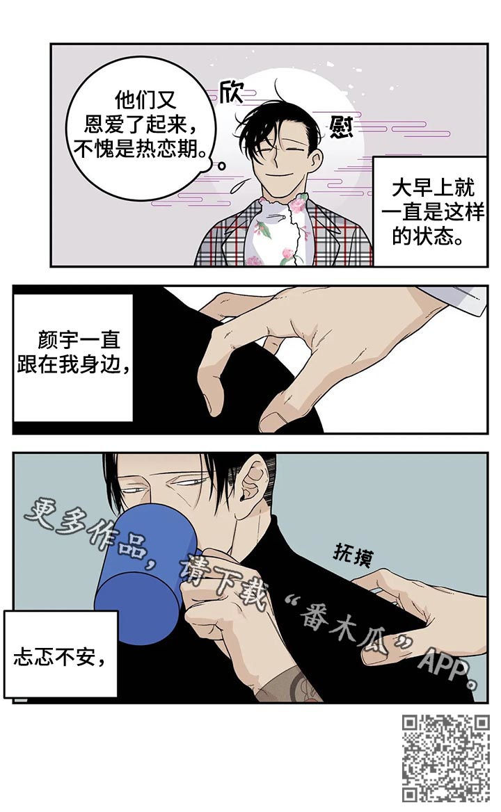 《老大的打火机》漫画最新章节第50章：磨牙棒免费下拉式在线观看章节第【1】张图片