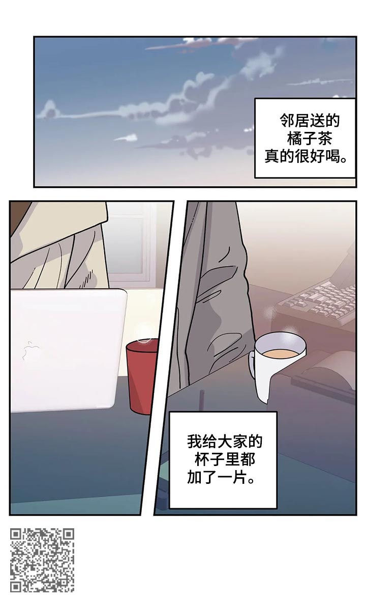 《老大的打火机》漫画最新章节第51章：狗链免费下拉式在线观看章节第【7】张图片