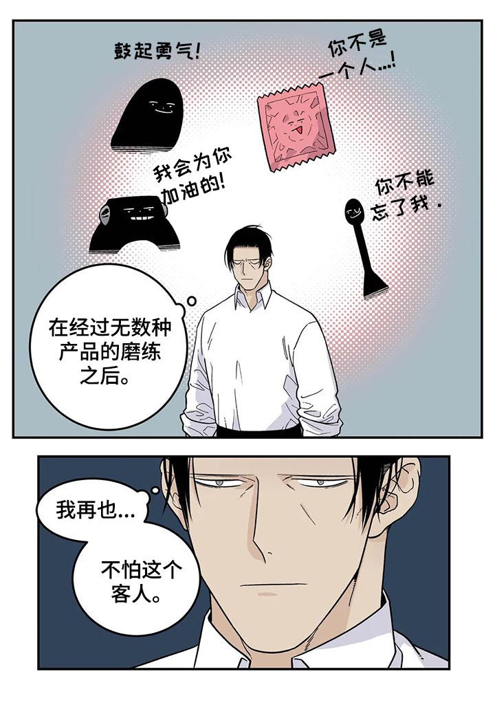 《老大的打火机》漫画最新章节第51章：狗链免费下拉式在线观看章节第【3】张图片