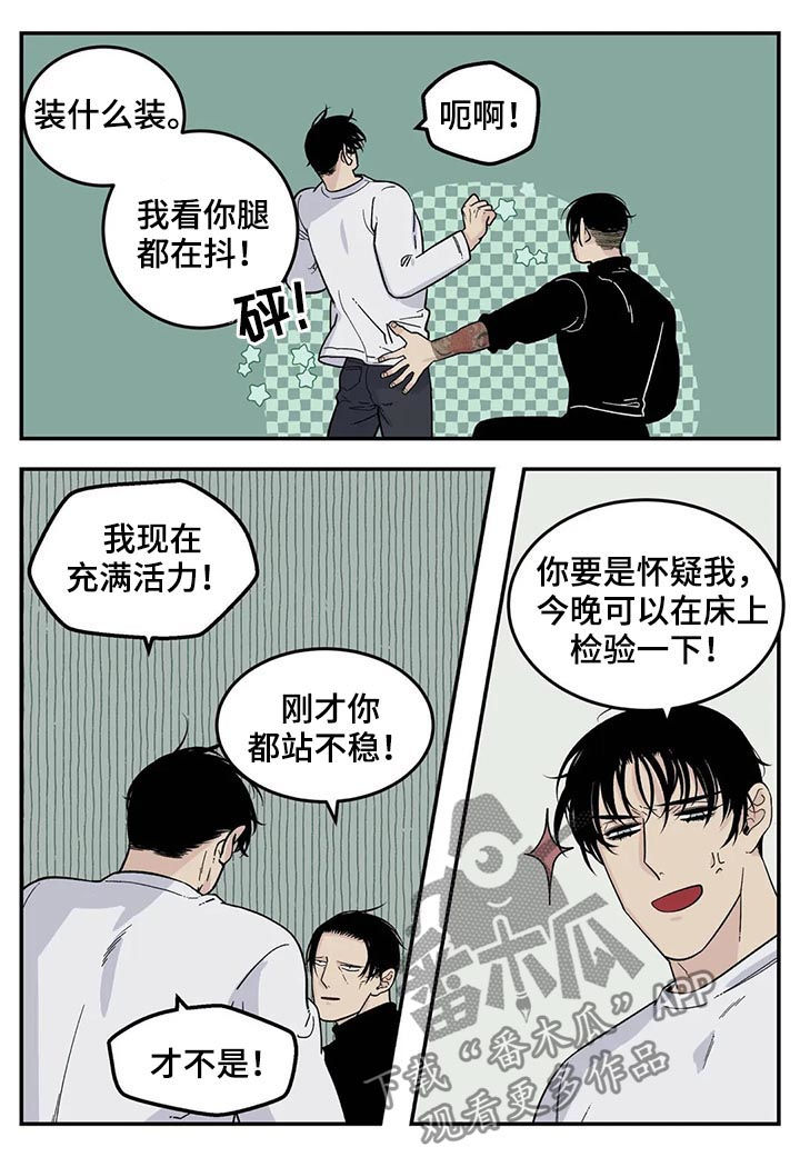 《老大的打火机》漫画最新章节第51章：狗链免费下拉式在线观看章节第【11】张图片