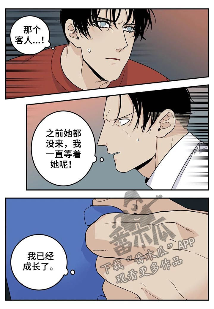 《老大的打火机》漫画最新章节第51章：狗链免费下拉式在线观看章节第【4】张图片