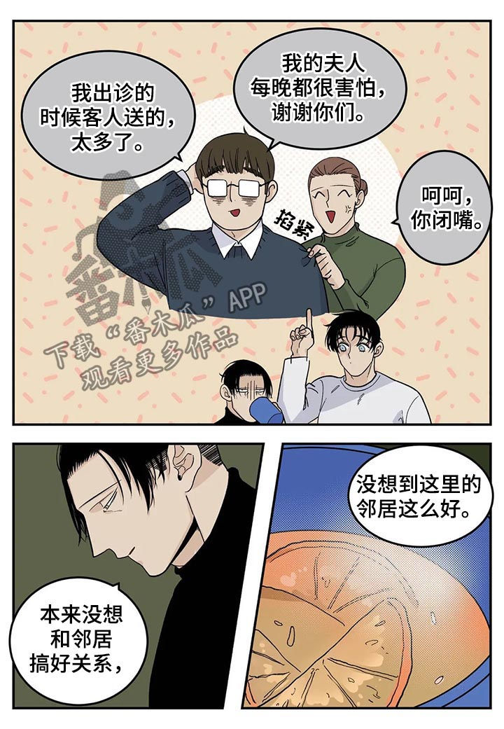 《老大的打火机》漫画最新章节第51章：狗链免费下拉式在线观看章节第【9】张图片