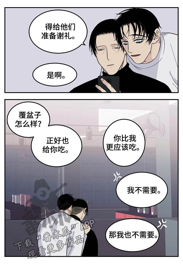 《老大的打火机》漫画最新章节第51章：狗链免费下拉式在线观看章节第【8】张图片