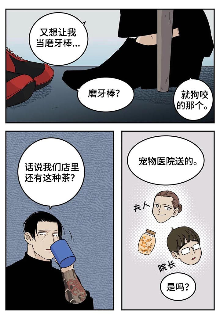 《老大的打火机》漫画最新章节第51章：狗链免费下拉式在线观看章节第【10】张图片