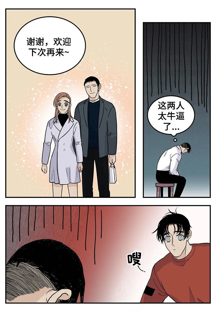 《老大的打火机》漫画最新章节第52章：下雪了免费下拉式在线观看章节第【8】张图片