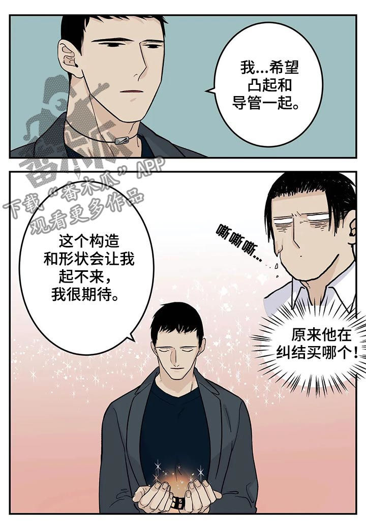 《老大的打火机》漫画最新章节第52章：下雪了免费下拉式在线观看章节第【10】张图片