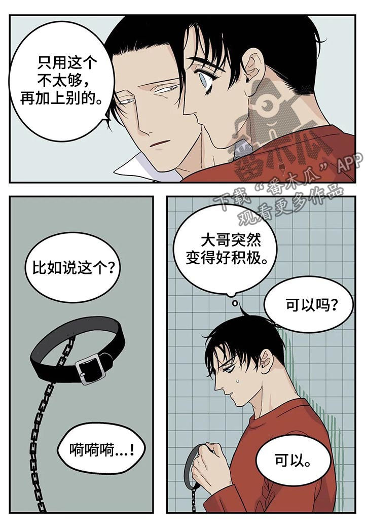 《老大的打火机》漫画最新章节第52章：下雪了免费下拉式在线观看章节第【4】张图片