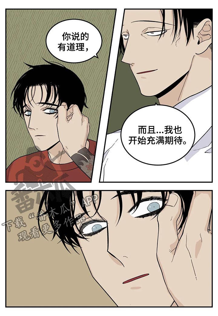 《老大的打火机》漫画最新章节第52章：下雪了免费下拉式在线观看章节第【3】张图片