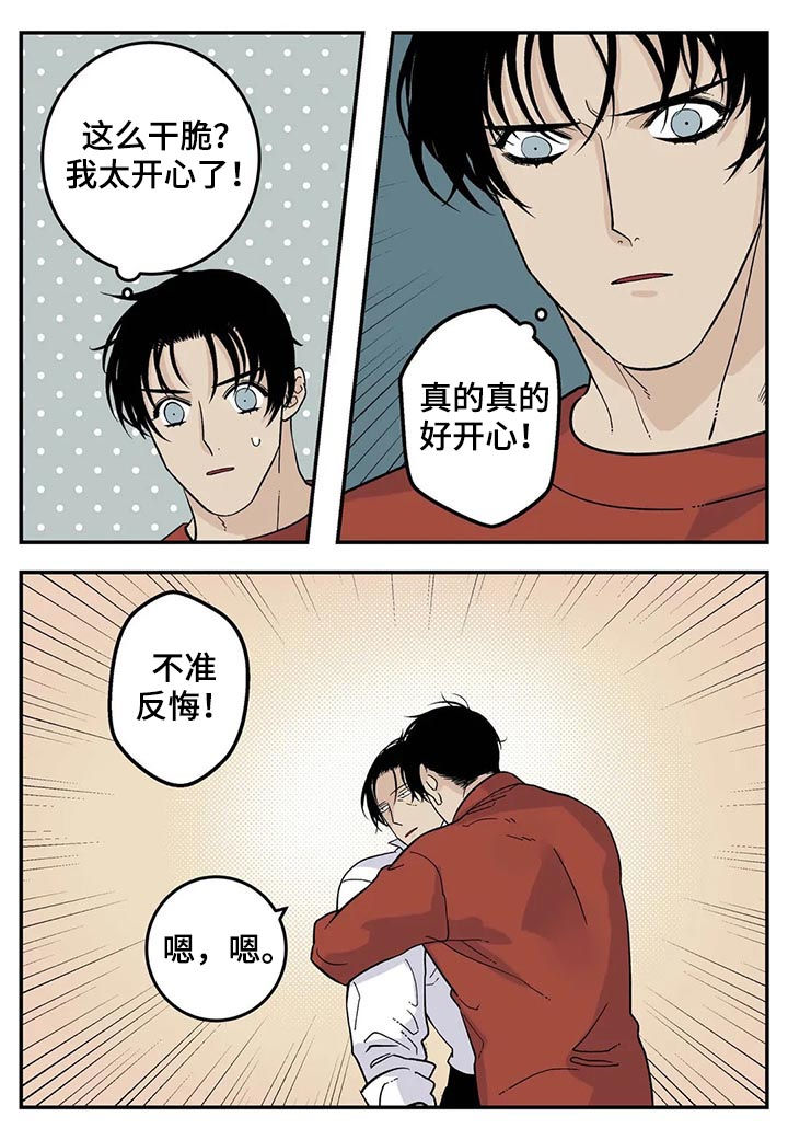 《老大的打火机》漫画最新章节第52章：下雪了免费下拉式在线观看章节第【5】张图片