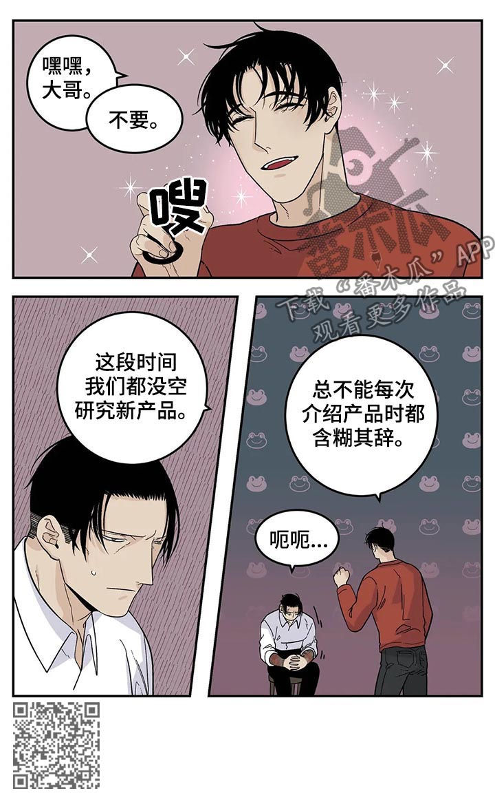 《老大的打火机》漫画最新章节第52章：下雪了免费下拉式在线观看章节第【7】张图片