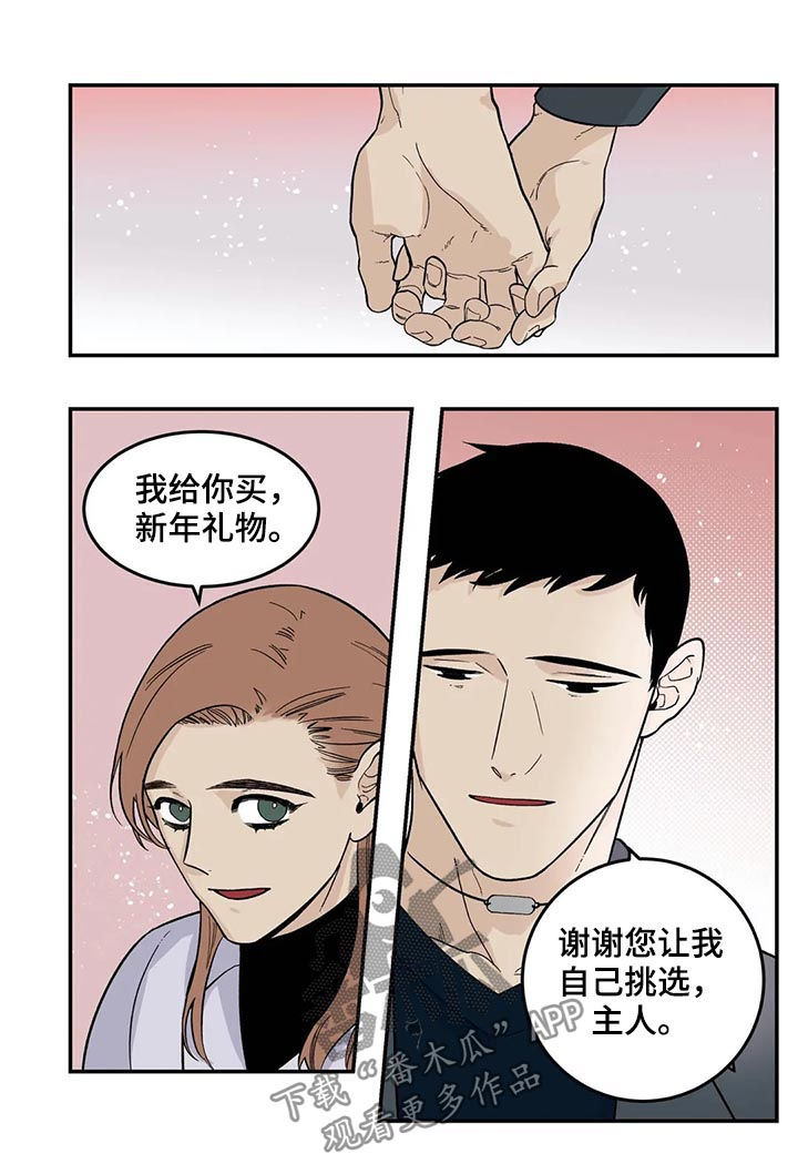 《老大的打火机》漫画最新章节第52章：下雪了免费下拉式在线观看章节第【9】张图片