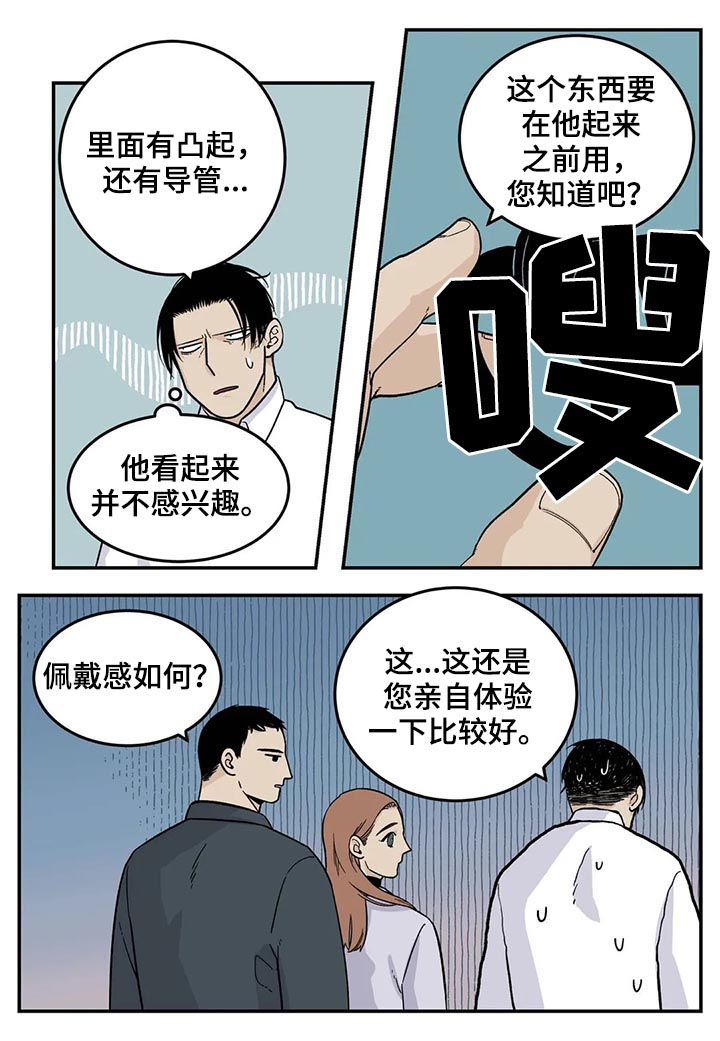 《老大的打火机》漫画最新章节第52章：下雪了免费下拉式在线观看章节第【11】张图片