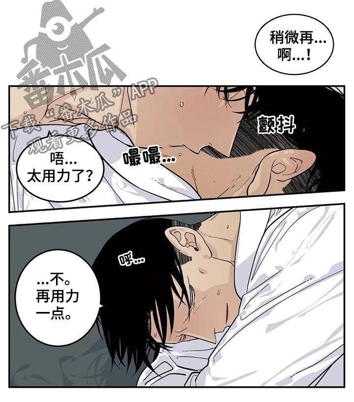 《老大的打火机》漫画最新章节第53章：他是我的免费下拉式在线观看章节第【2】张图片