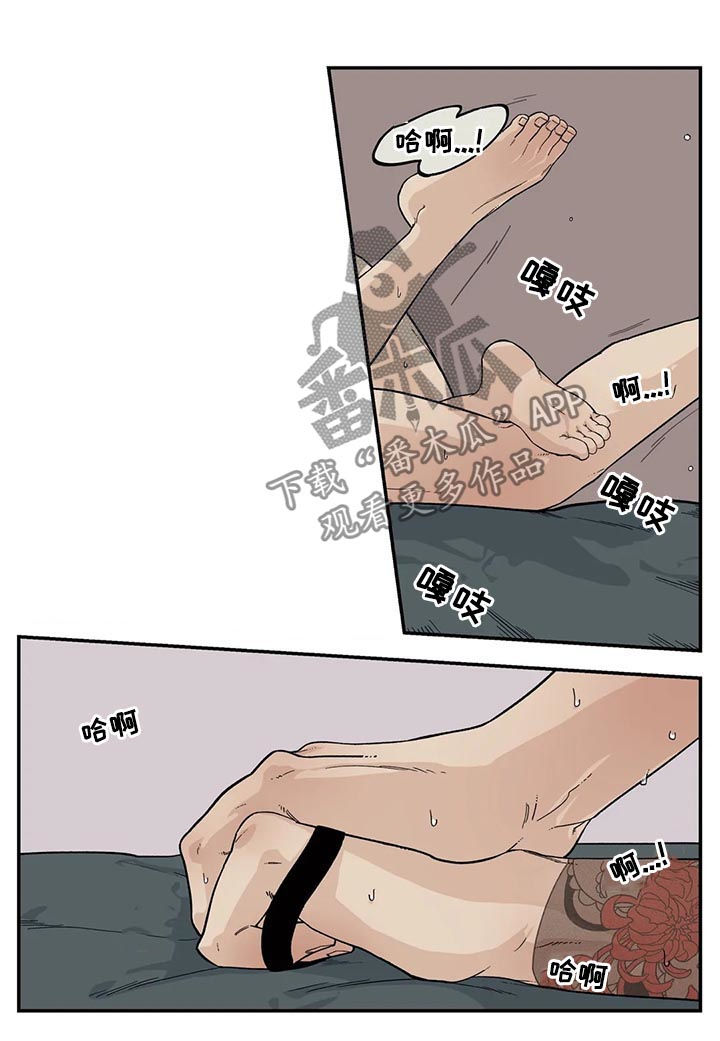 《老大的打火机》漫画最新章节第53章：他是我的免费下拉式在线观看章节第【4】张图片