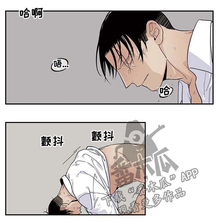 《老大的打火机》漫画最新章节第53章：他是我的免费下拉式在线观看章节第【10】张图片