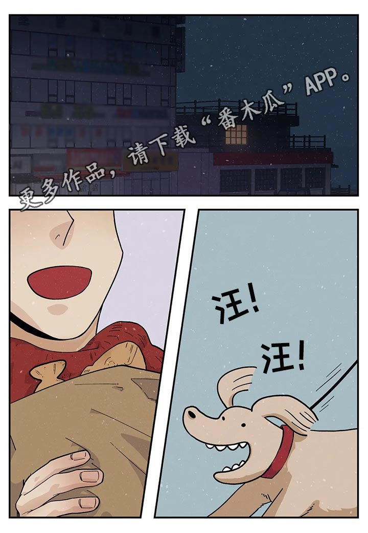 《老大的打火机》漫画最新章节第53章：他是我的免费下拉式在线观看章节第【19】张图片