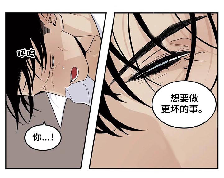 《老大的打火机》漫画最新章节第53章：他是我的免费下拉式在线观看章节第【9】张图片