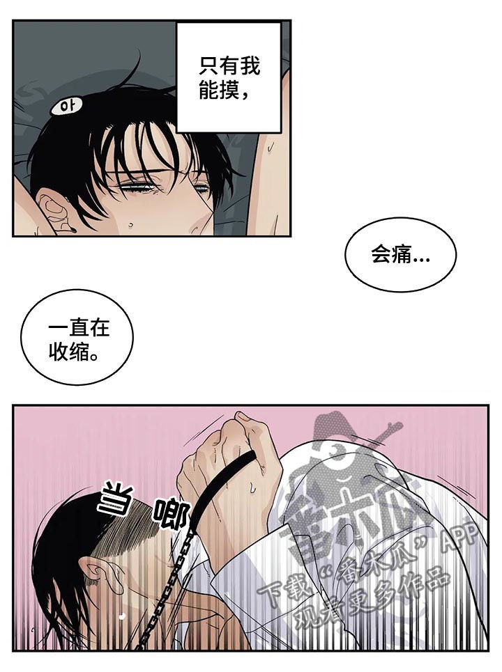 《老大的打火机》漫画最新章节第53章：他是我的免费下拉式在线观看章节第【13】张图片