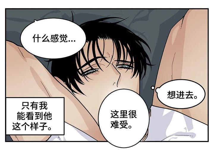 《老大的打火机》漫画最新章节第53章：他是我的免费下拉式在线观看章节第【14】张图片