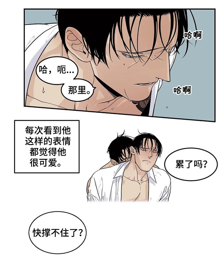 《老大的打火机》漫画最新章节第53章：他是我的免费下拉式在线观看章节第【3】张图片