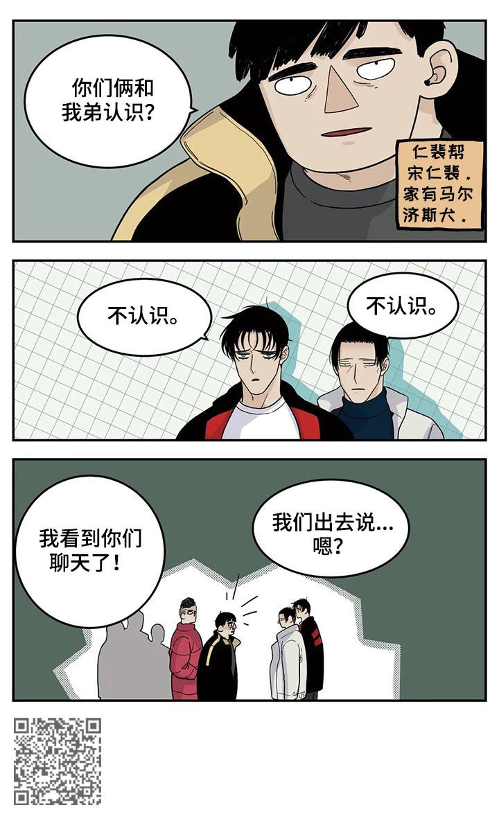 《老大的打火机》漫画最新章节第54章：交换名片免费下拉式在线观看章节第【7】张图片