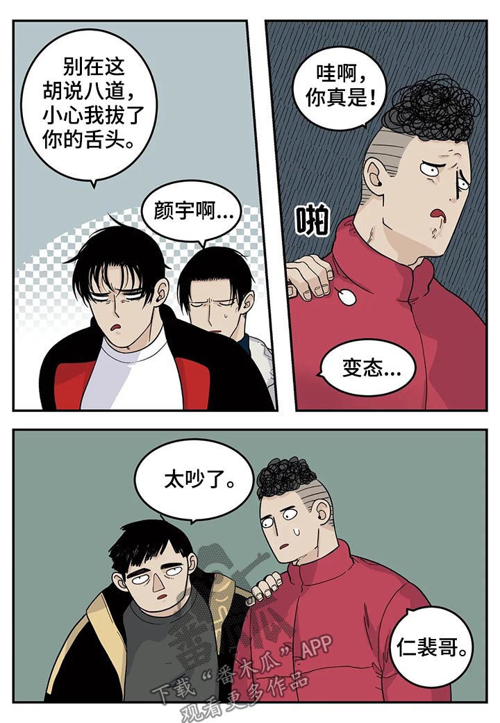 《老大的打火机》漫画最新章节第54章：交换名片免费下拉式在线观看章节第【8】张图片