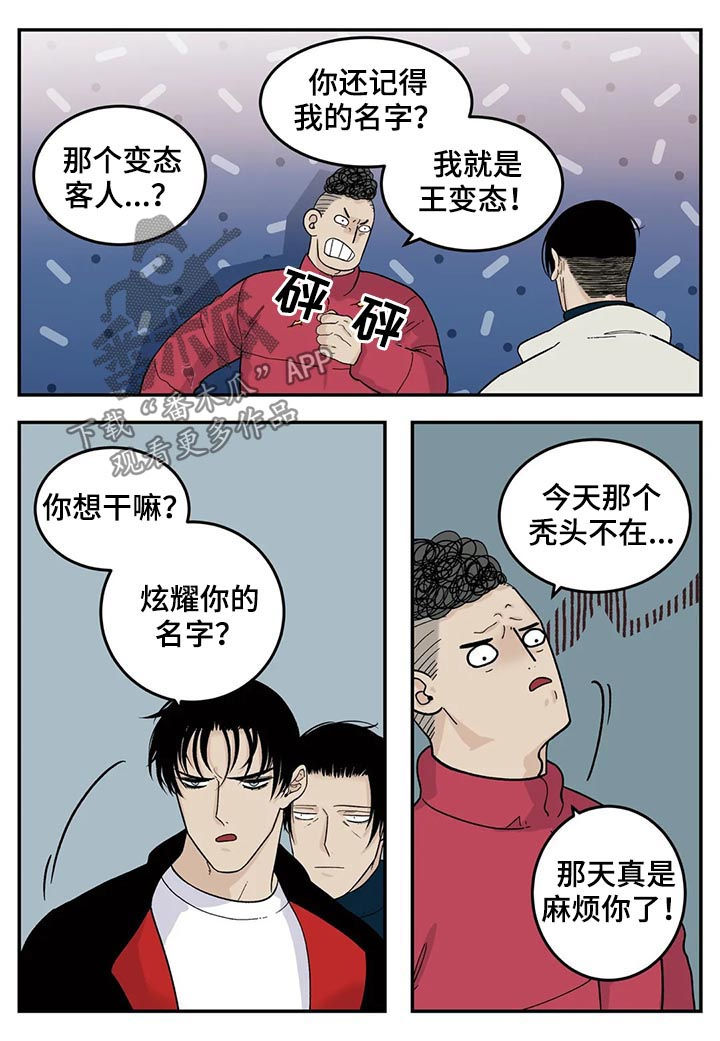 《老大的打火机》漫画最新章节第54章：交换名片免费下拉式在线观看章节第【9】张图片