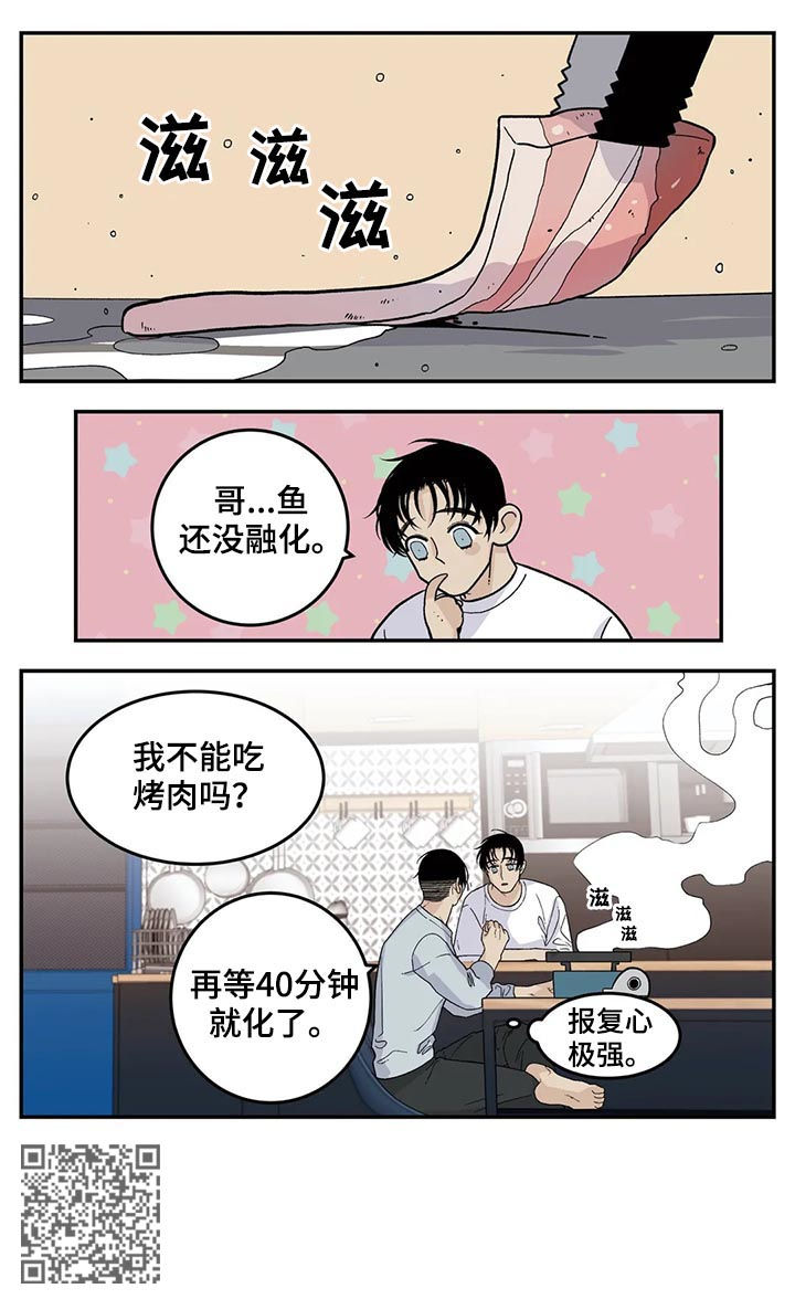 《老大的打火机》漫画最新章节第55章：新人免费下拉式在线观看章节第【8】张图片