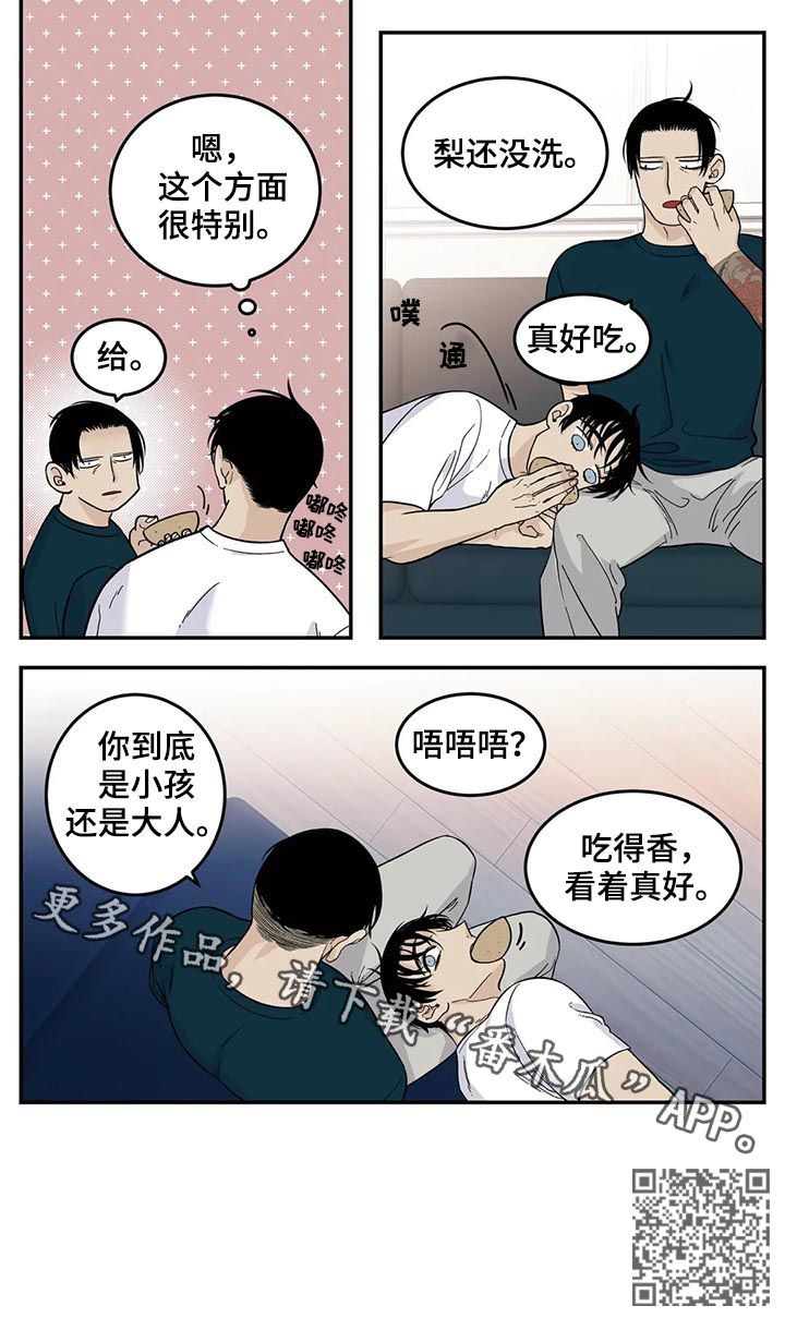 《老大的打火机》漫画最新章节第55章：新人免费下拉式在线观看章节第【1】张图片