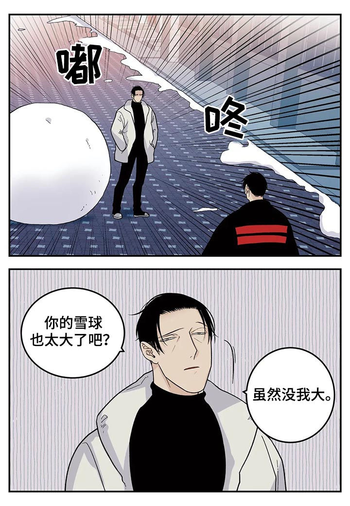 《老大的打火机》漫画最新章节第56章：堆雪人免费下拉式在线观看章节第【4】张图片