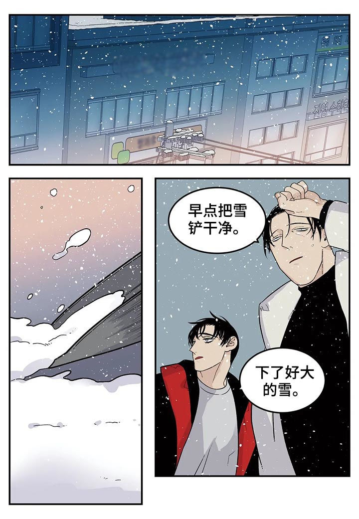 《老大的打火机》漫画最新章节第56章：堆雪人免费下拉式在线观看章节第【10】张图片