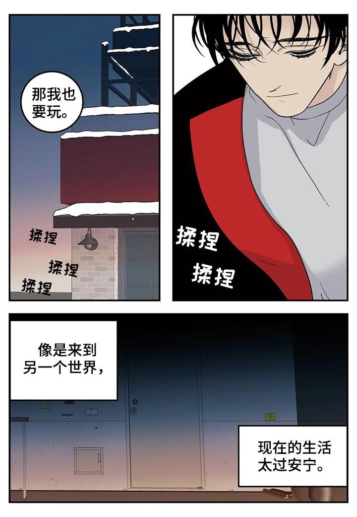 《老大的打火机》漫画最新章节第56章：堆雪人免费下拉式在线观看章节第【8】张图片