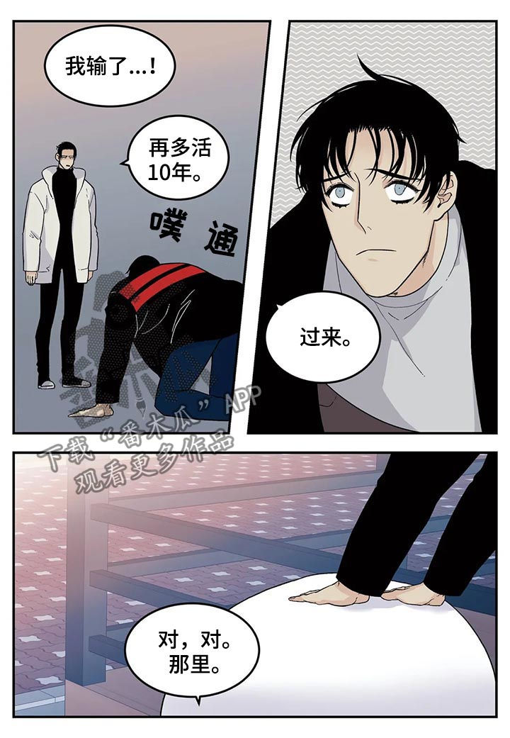 《老大的打火机》漫画最新章节第56章：堆雪人免费下拉式在线观看章节第【3】张图片