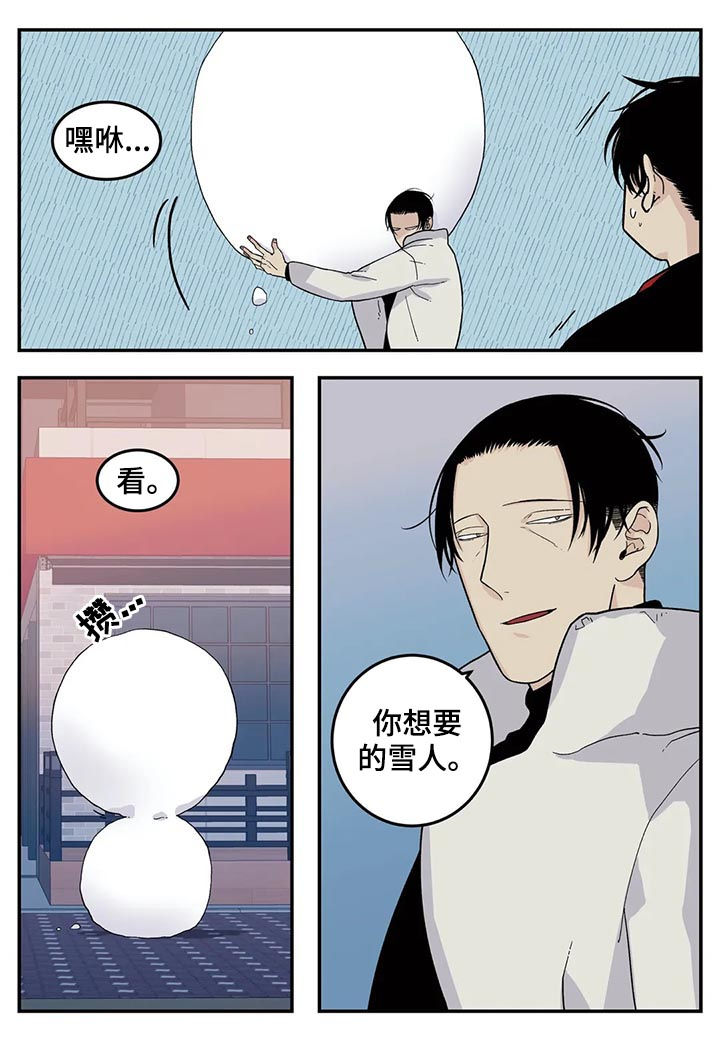 《老大的打火机》漫画最新章节第56章：堆雪人免费下拉式在线观看章节第【2】张图片